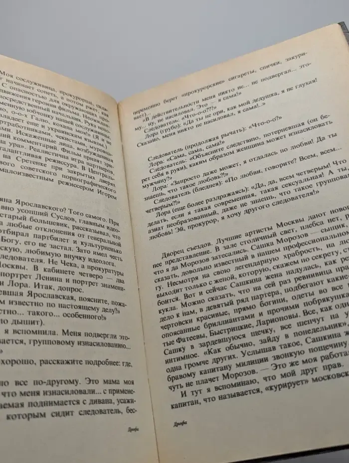 Кровавая пасха