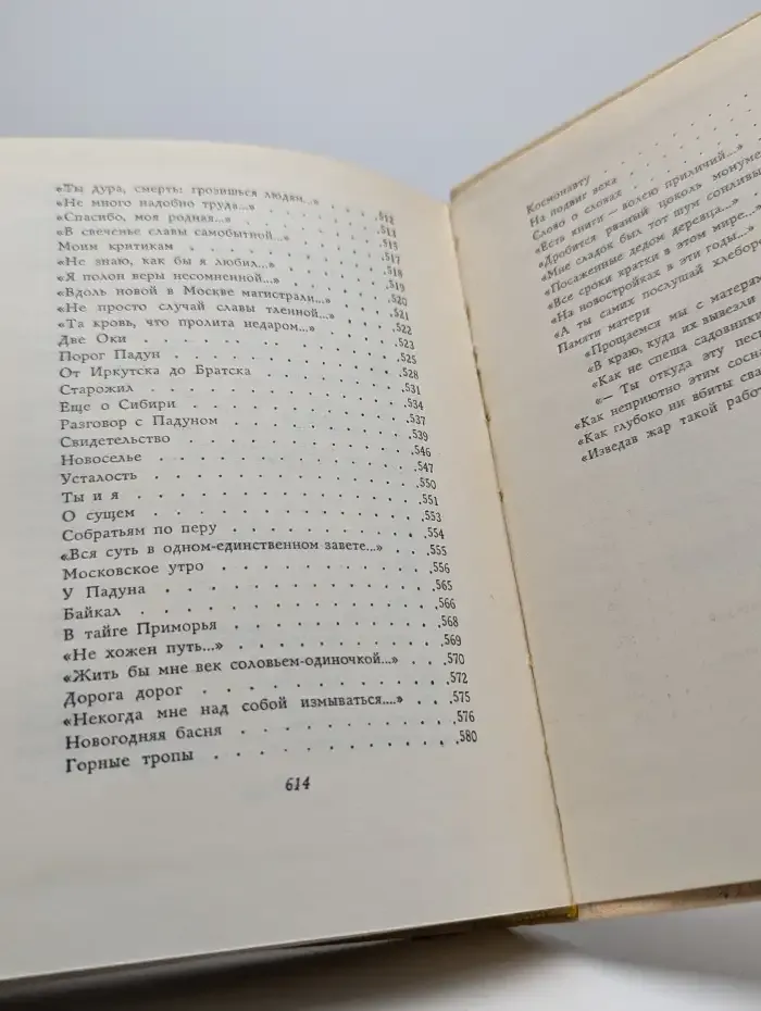 А. Т. Твардовский. Собрание сочинений в пяти томах. Том 1