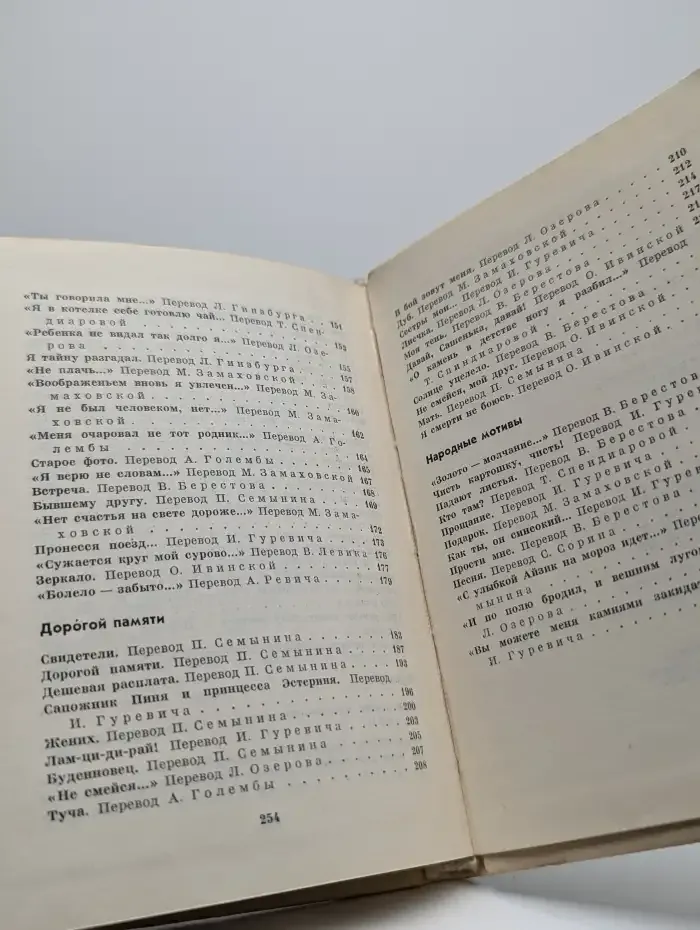 Мерой любви