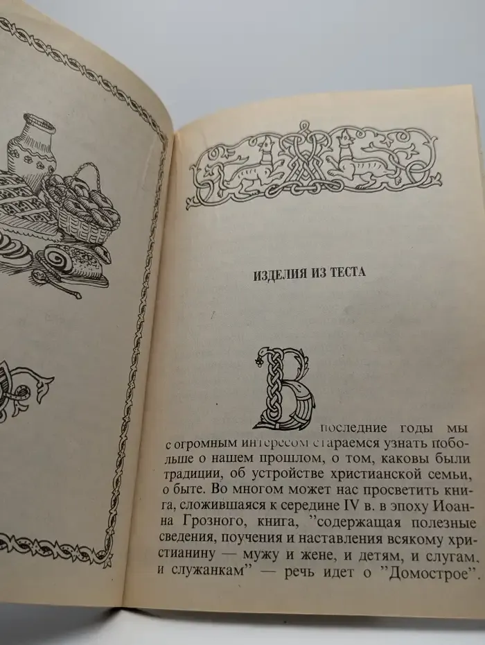 Утешение. 123 рецепта постных блюд