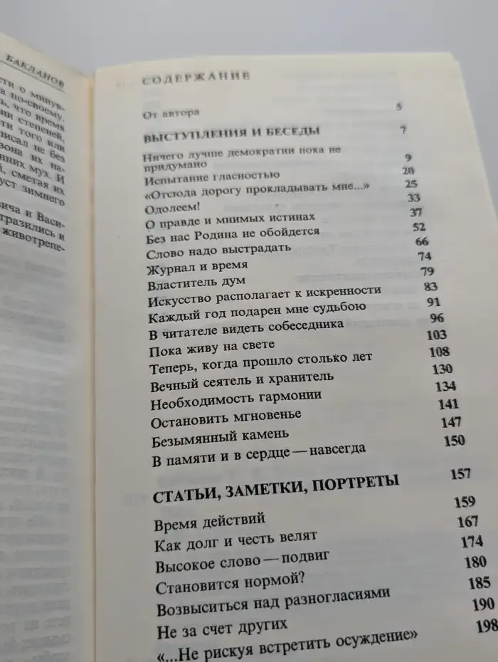 Время собирать камни