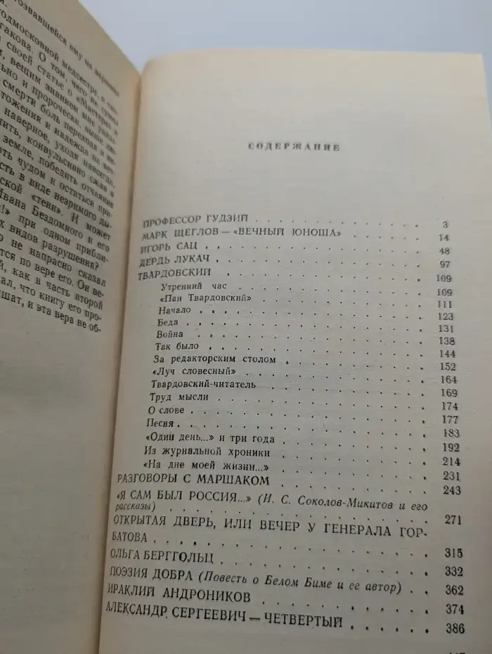 Открытая дверь