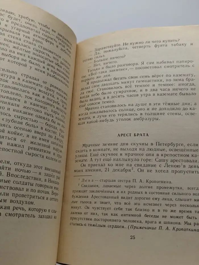 Петропавловская крепость. Побег