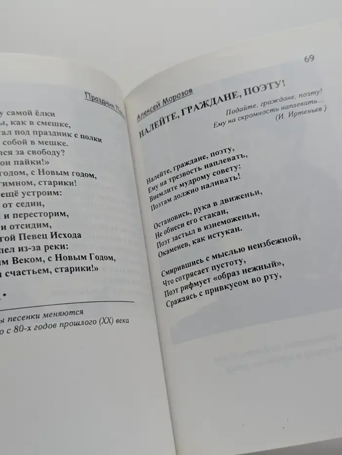 И качается маятник