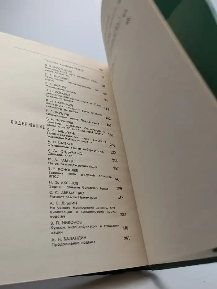 От ленинского декрета о земле