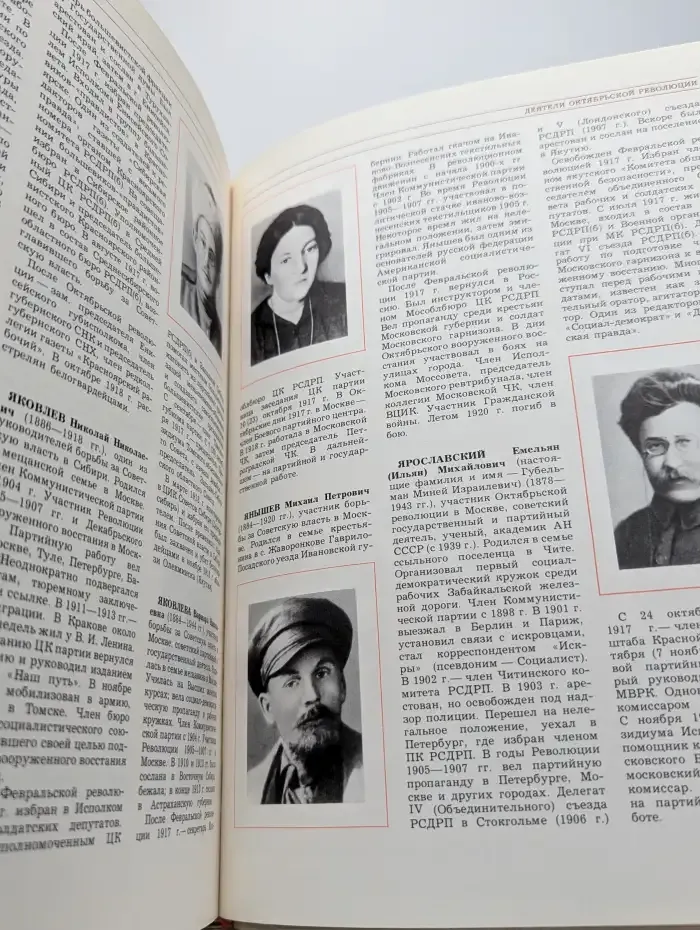 Великий октябрь: Краткий историко-революционный справочник
