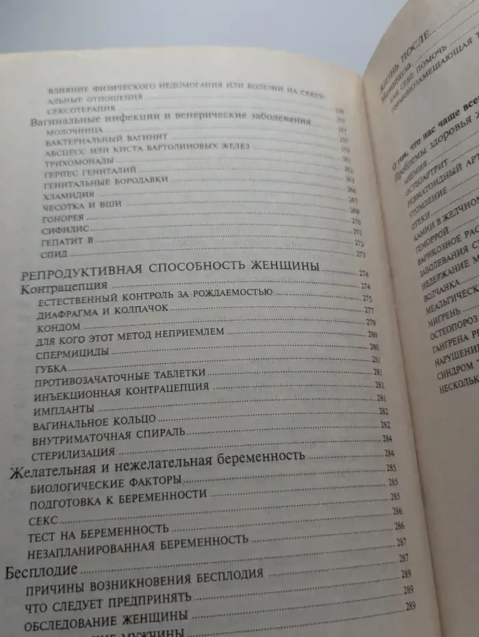 Как женщине оставаться молодой