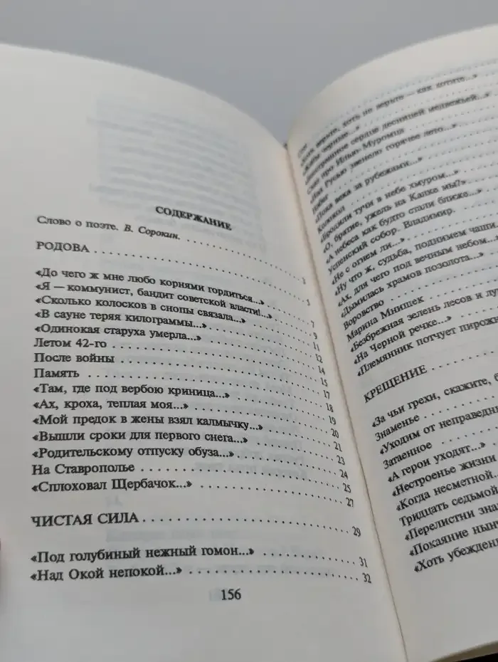 Ю. Щербаков. Стихотворения