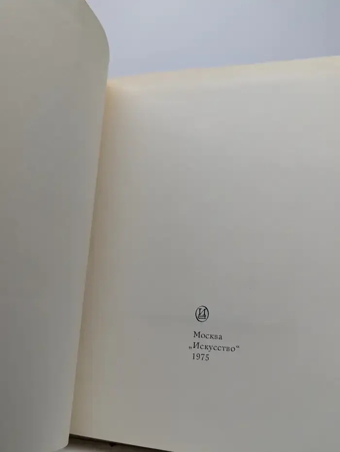 Иван Никитин