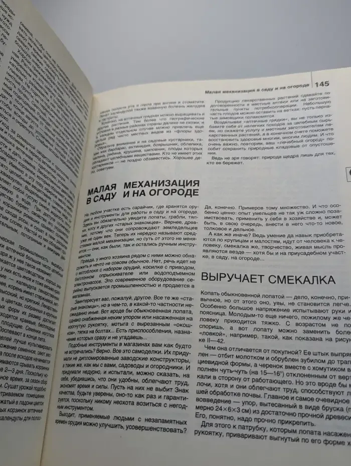 Дом и усадьба