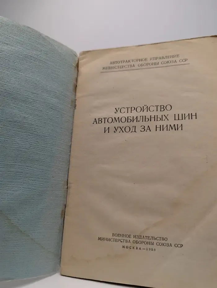 Устройство автомобильных шин и уход за ними