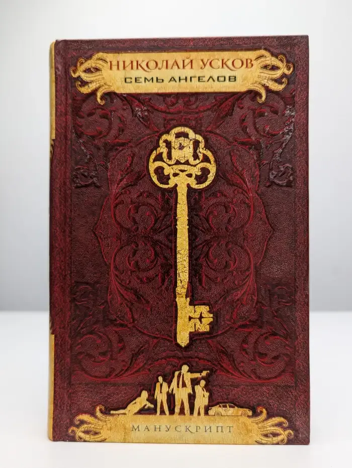 Семь ангелов