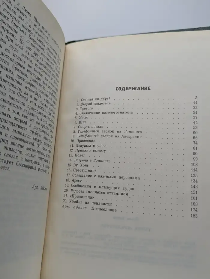 Тайна "Кукабурры"