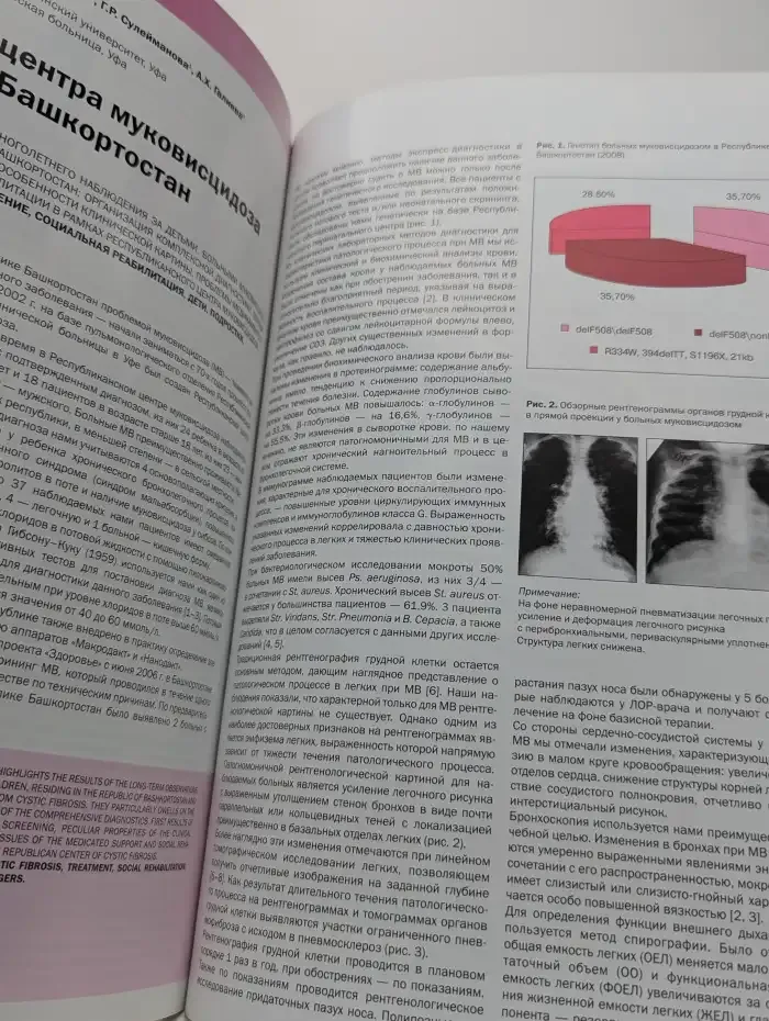 Педиатрическая фармакология. Том 5. Выпуск № 4, 2008