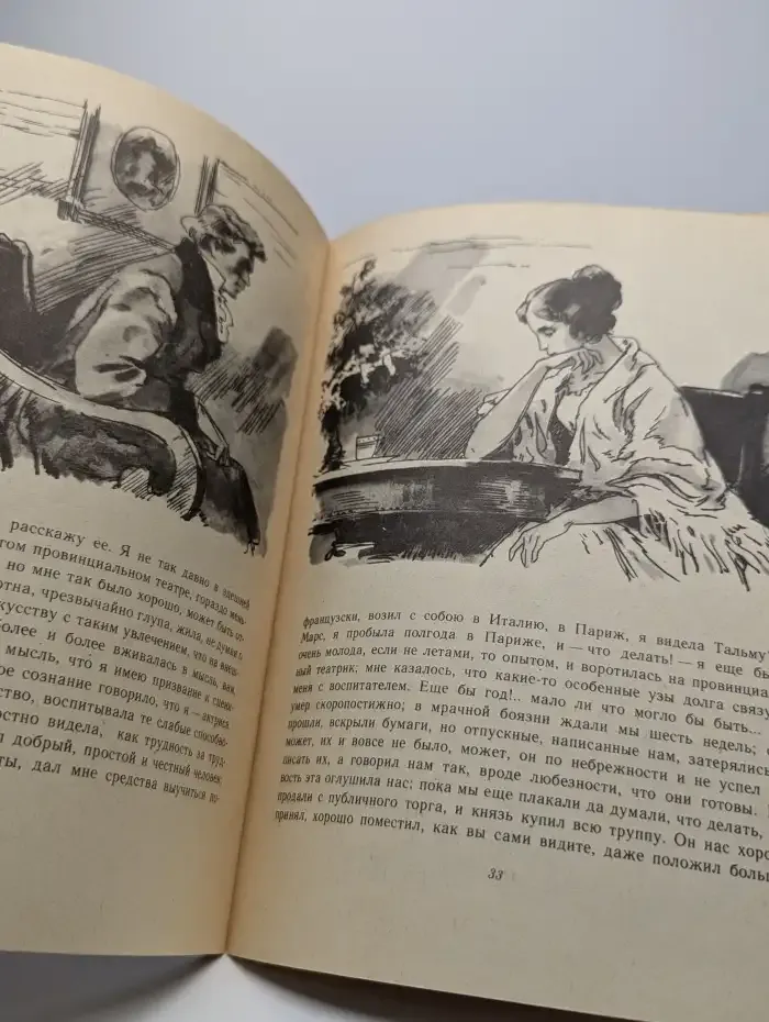 Сорока-воровка