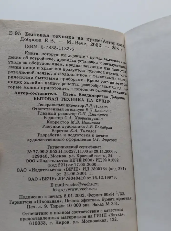 Бытовая техника на кухне