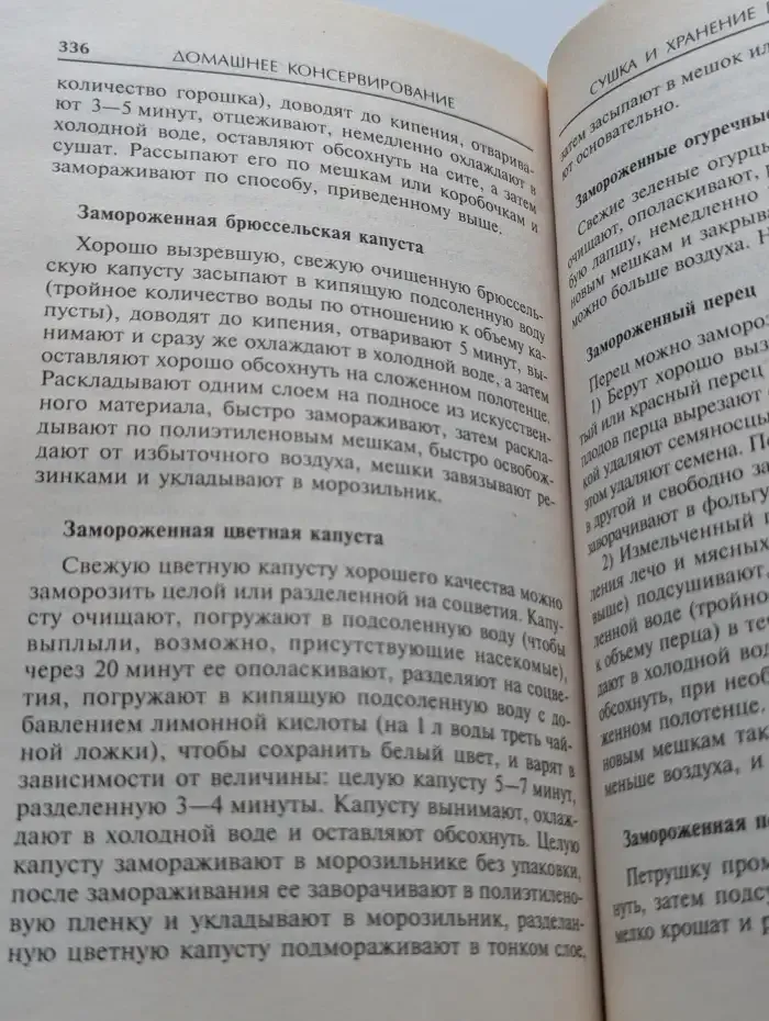 Домашнее консервирование