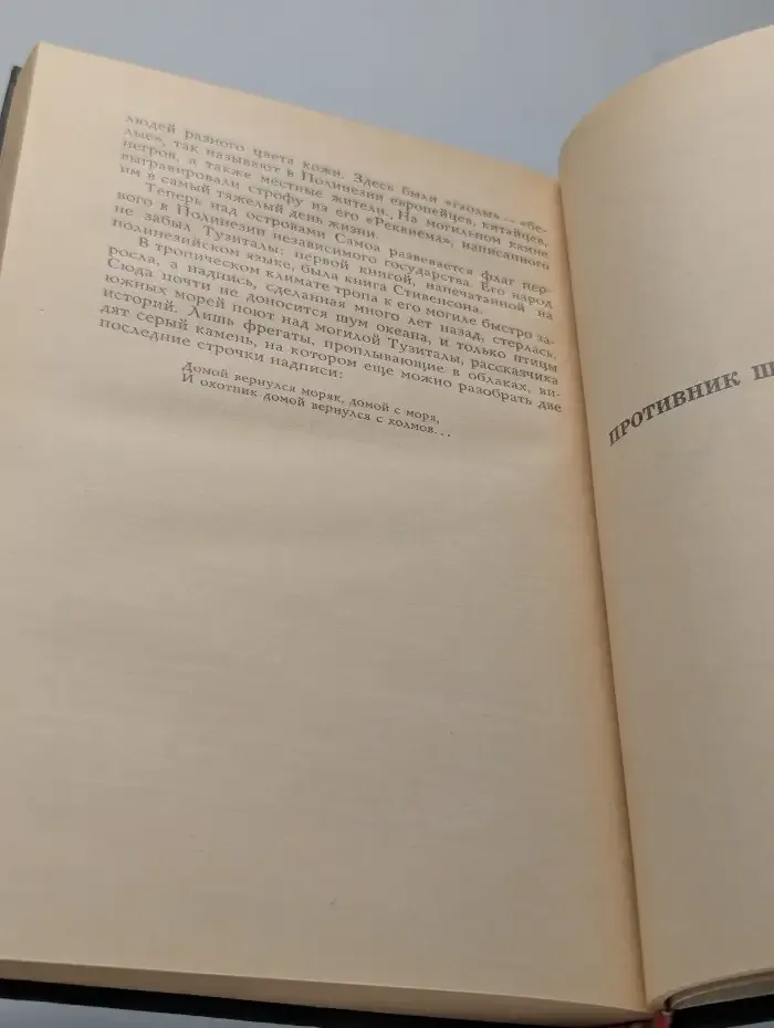 На пороге новой эры