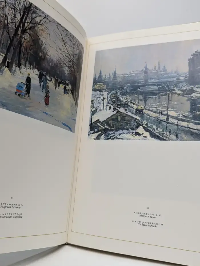 Образ твой, Москва