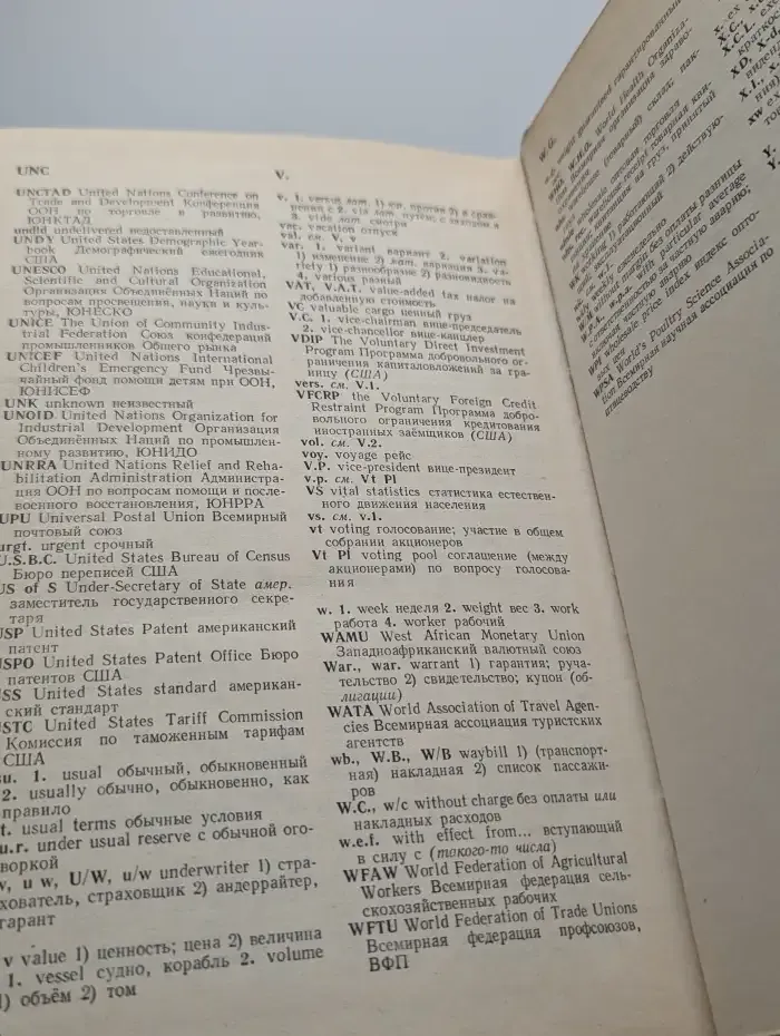 Англо-русский экономический словарь