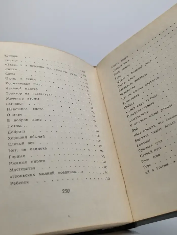 Л. Татьяничева. Стихотворения