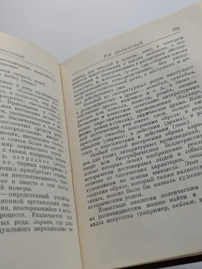 Краткий словарь по эстетике