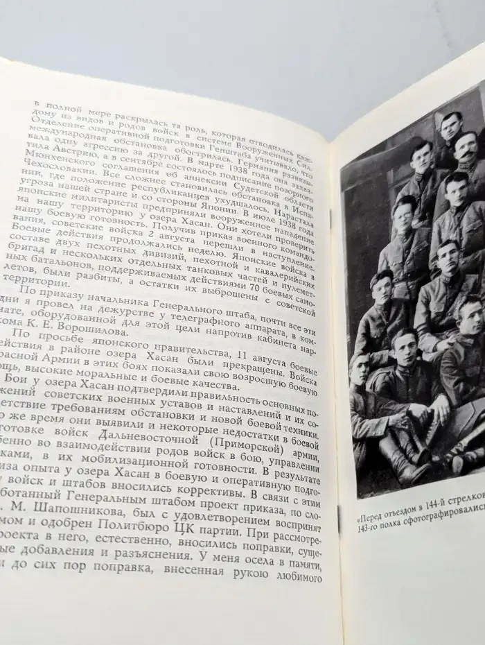 Дело всей жизни