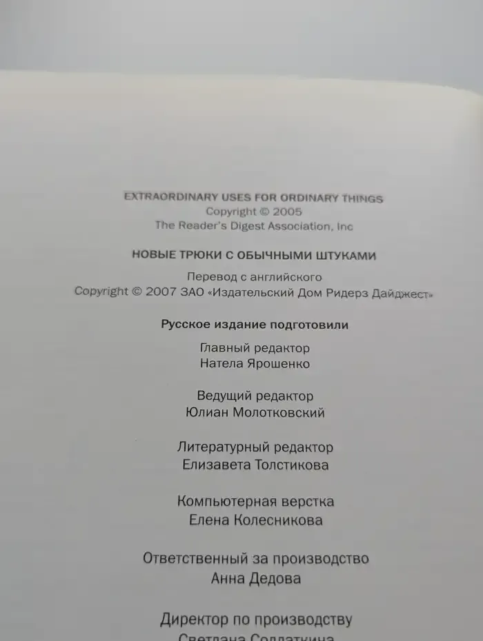 Новые трюки с обычными штуками