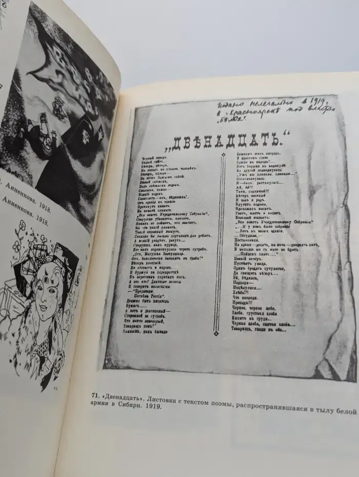 Открой мои книги... Разговор о Блоке