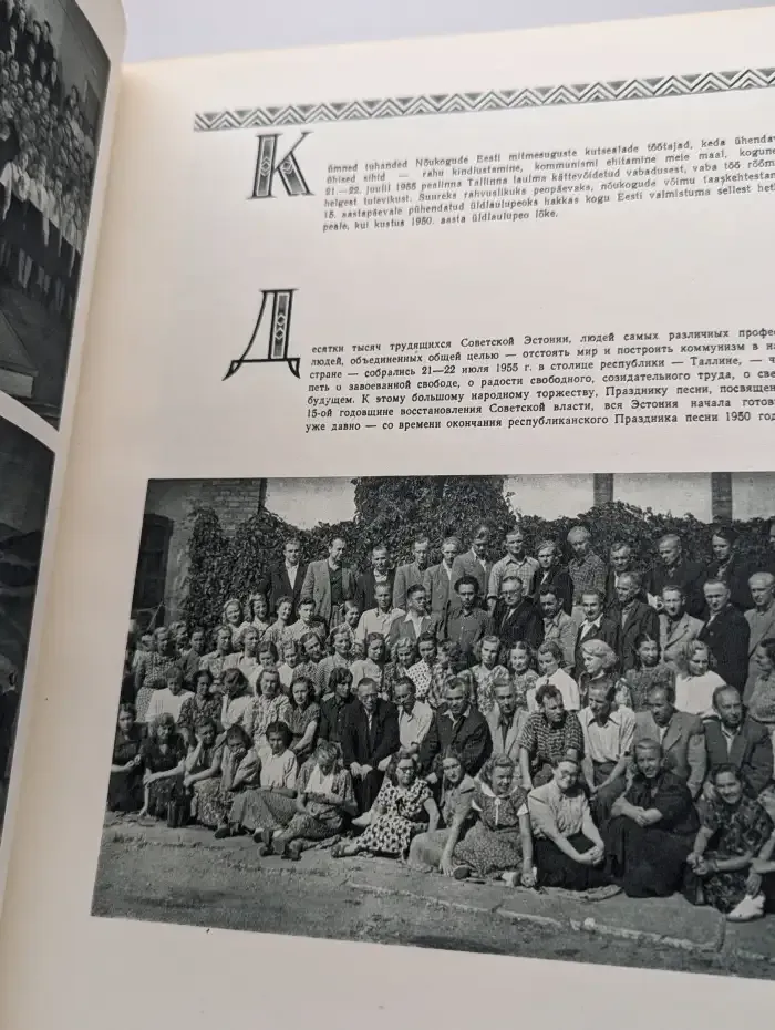 Из тысяч сердец