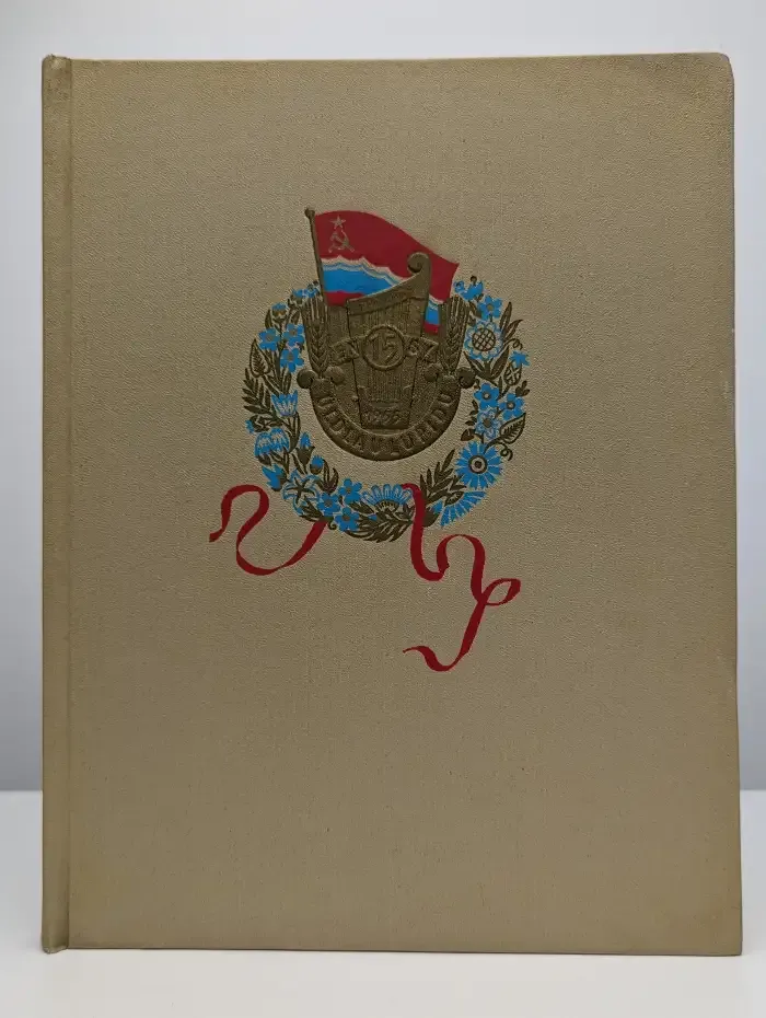Из тысяч сердец