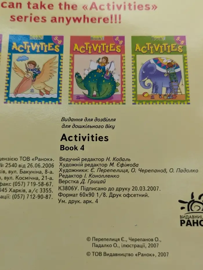 Activities 5-6. Book 4