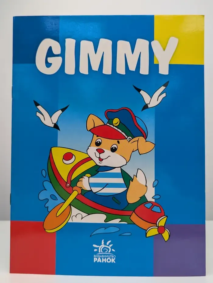 Gimmy. Раскраска
