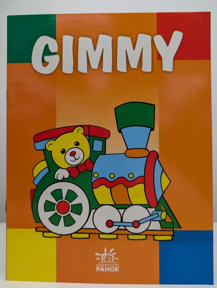 Gimmy. Раскраска
