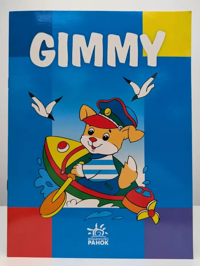 Gimmy. Раскраска