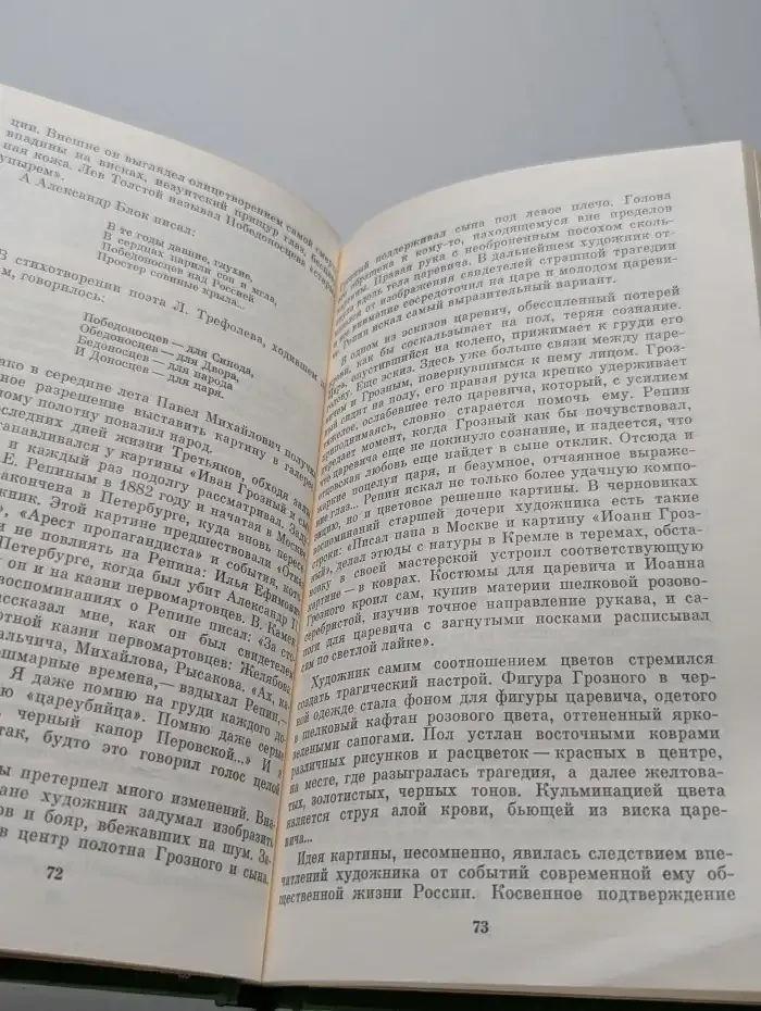 Почетный гражданин Москвы