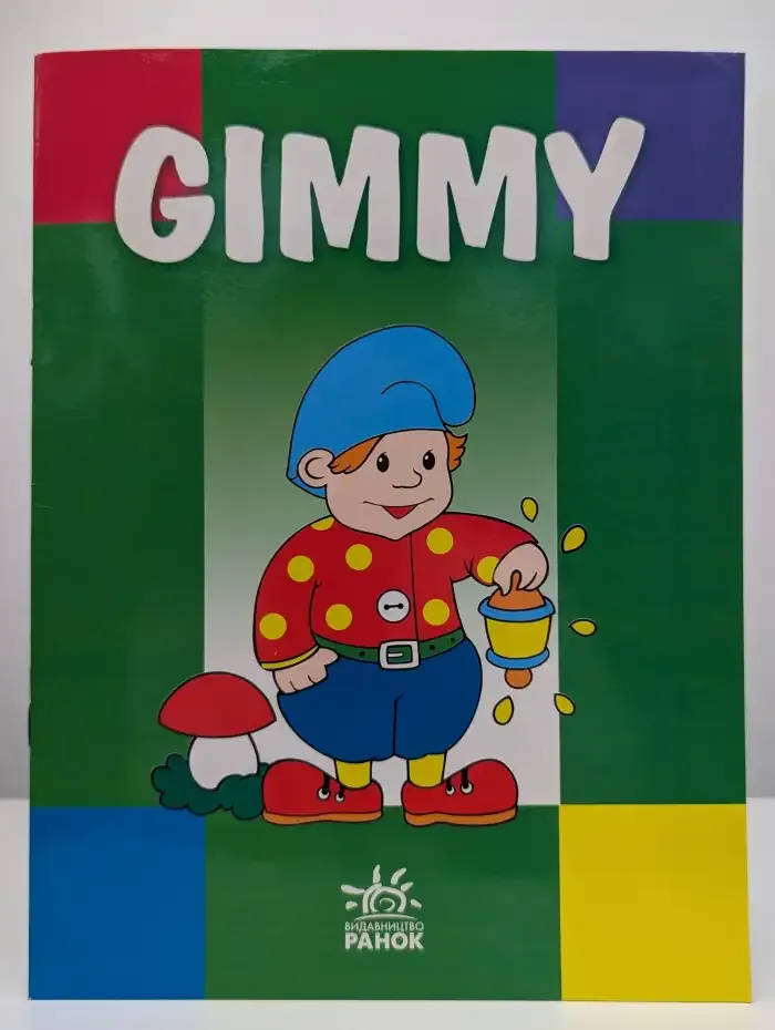 Gimmy. Раскраска