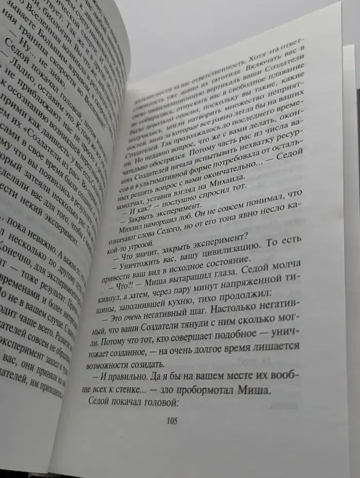 2012. Точка перехода