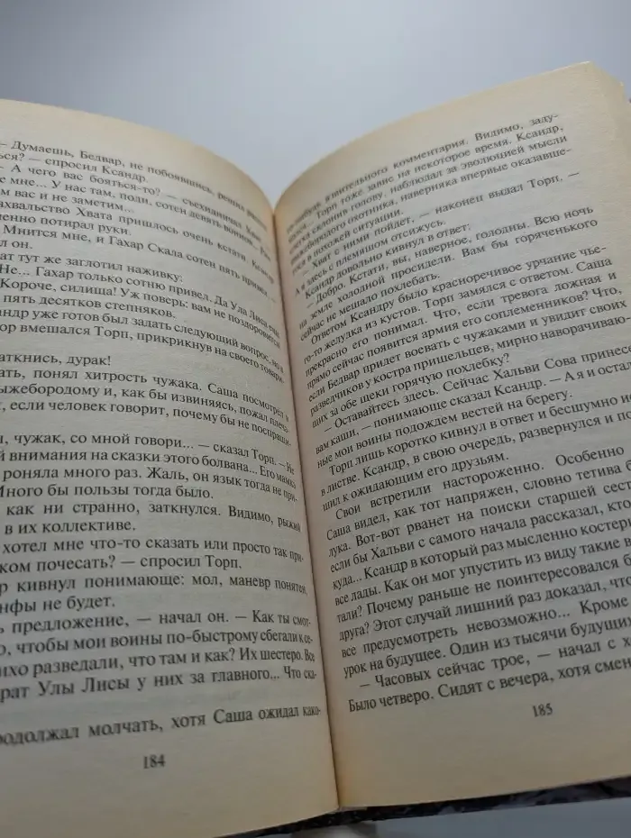Летописи Дорна. Доля победителей