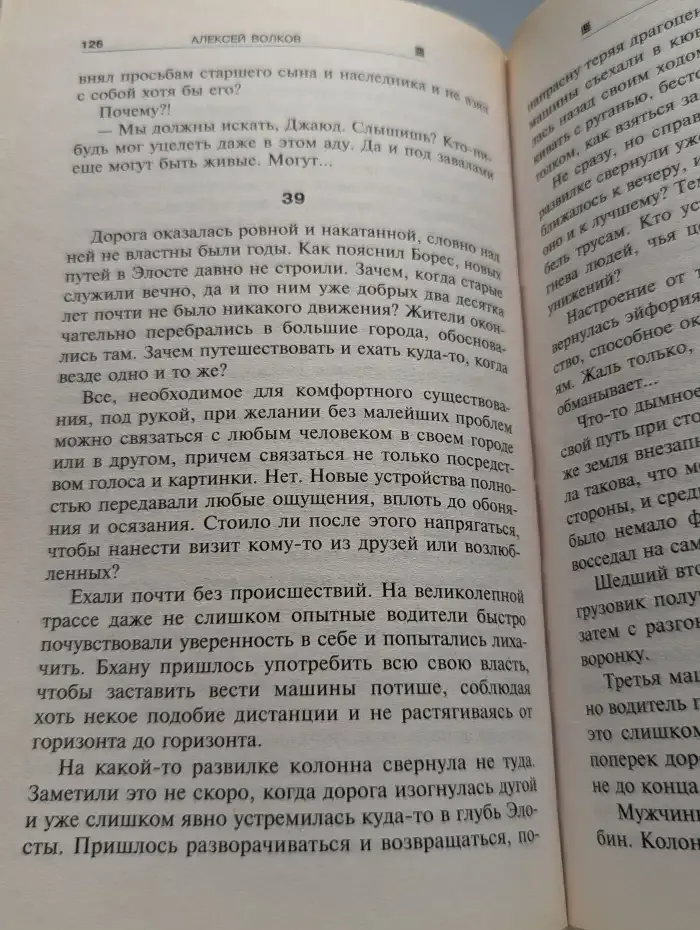 Время отмщения