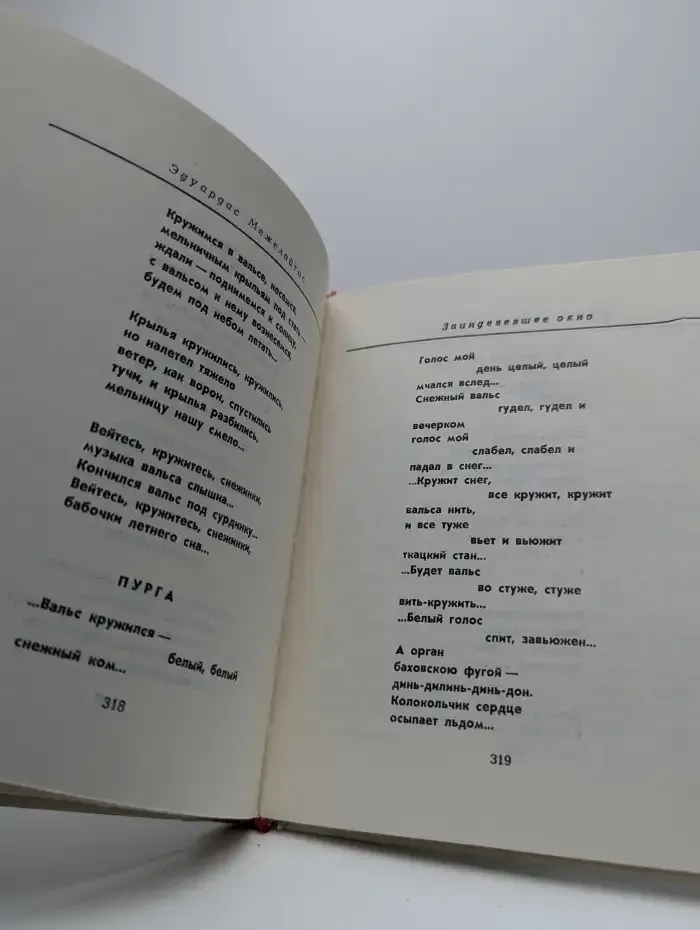 Ночные бабочки