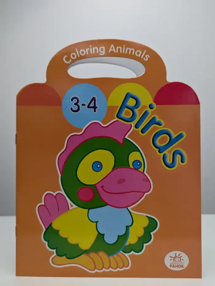 Coloring Animals. Раскраска