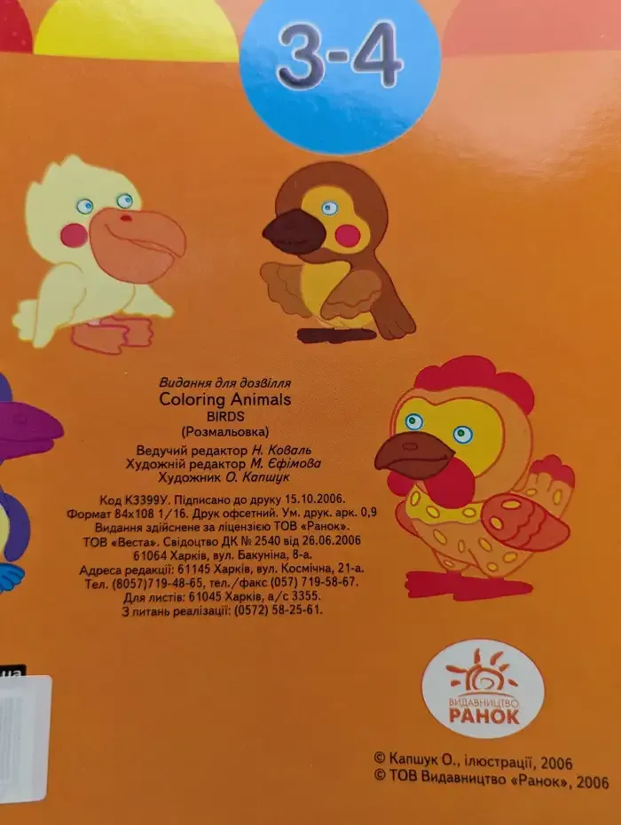 Coloring Animals. Birds
