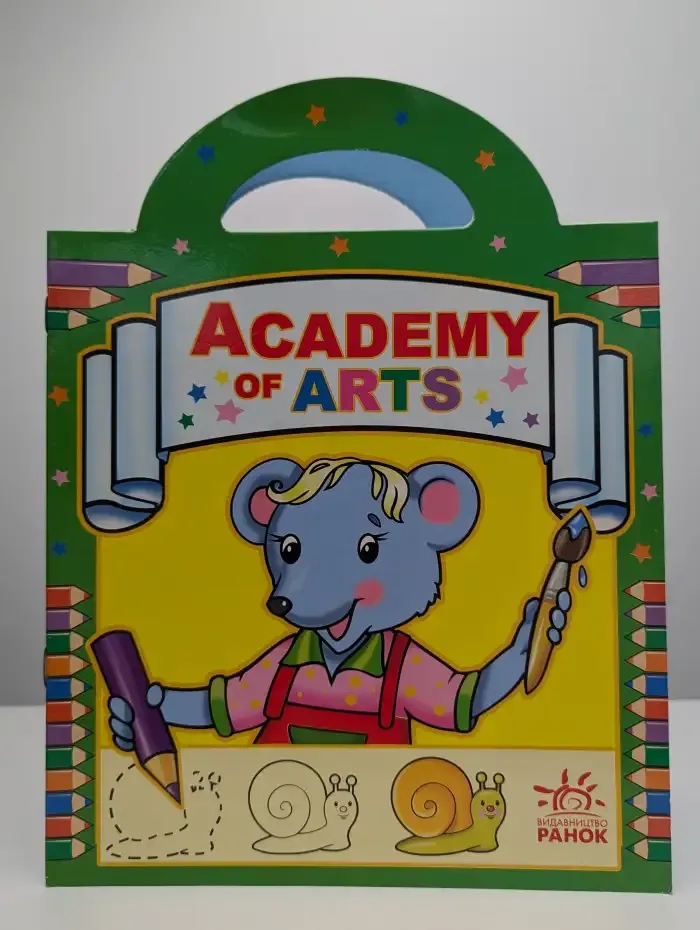Academy of Arts. Раскраска