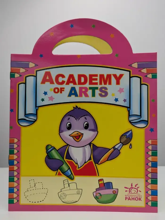 Academy of Arts. Раскраска