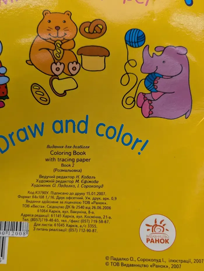 Coloring book with tracing paper 2