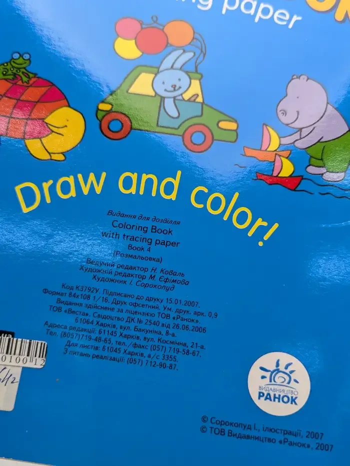 Coloring book with tracing paper 4