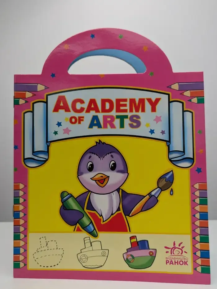 Academy of Arts. Раскраска