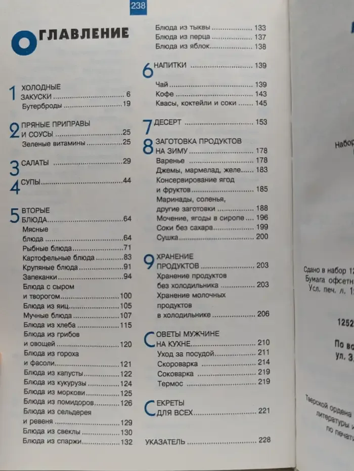 Мужчина на кухне