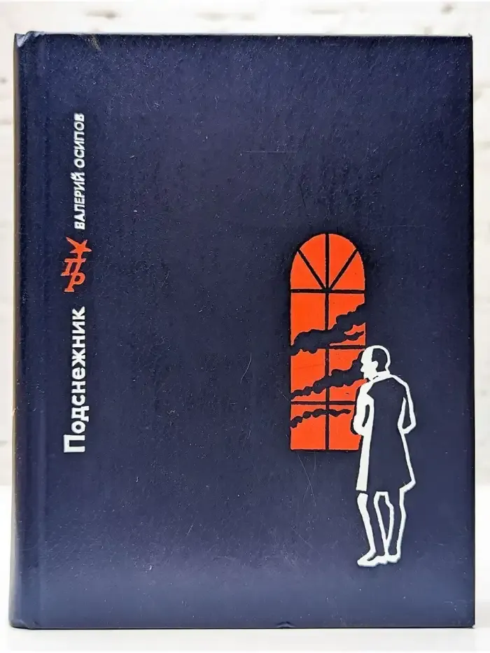 Подснежник